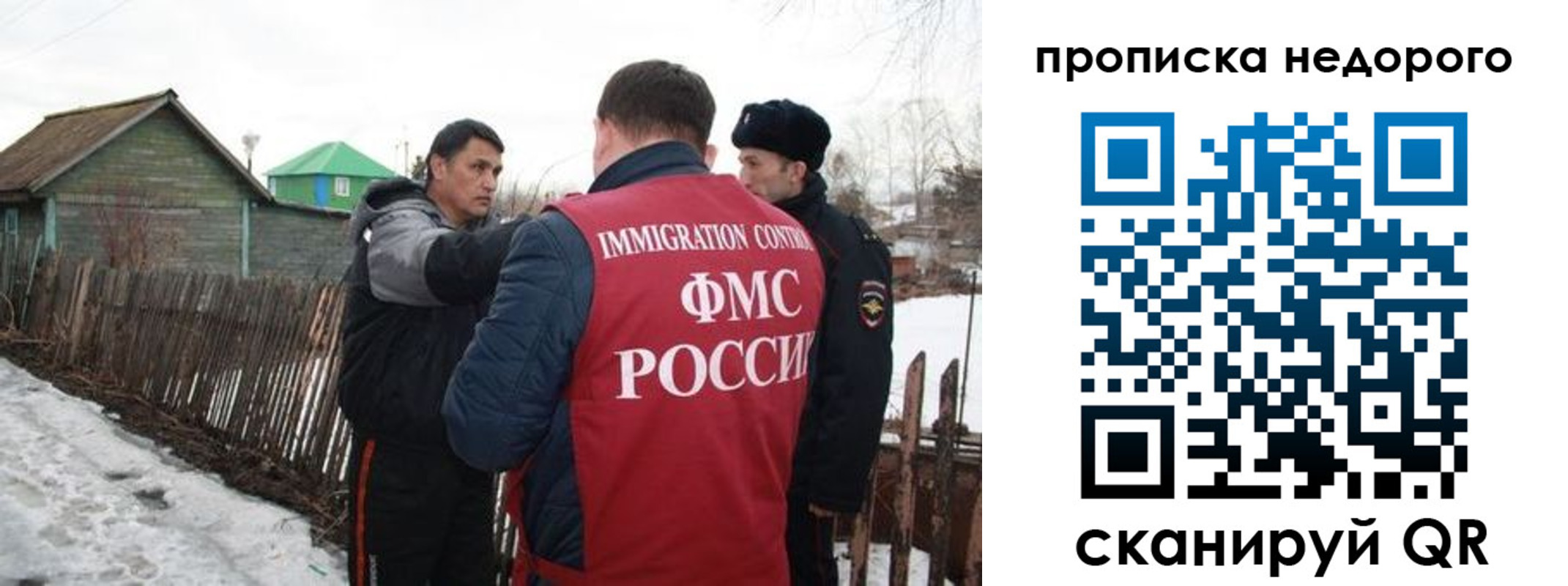 прописка для кредита в Темрюке