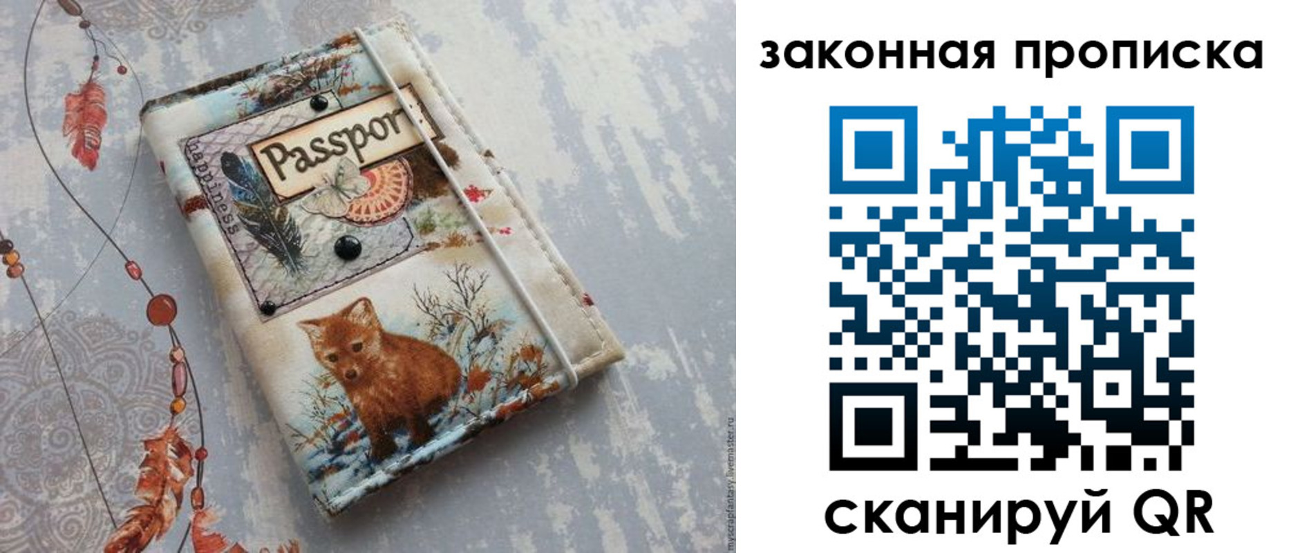 прописка для кредита в Темрюке