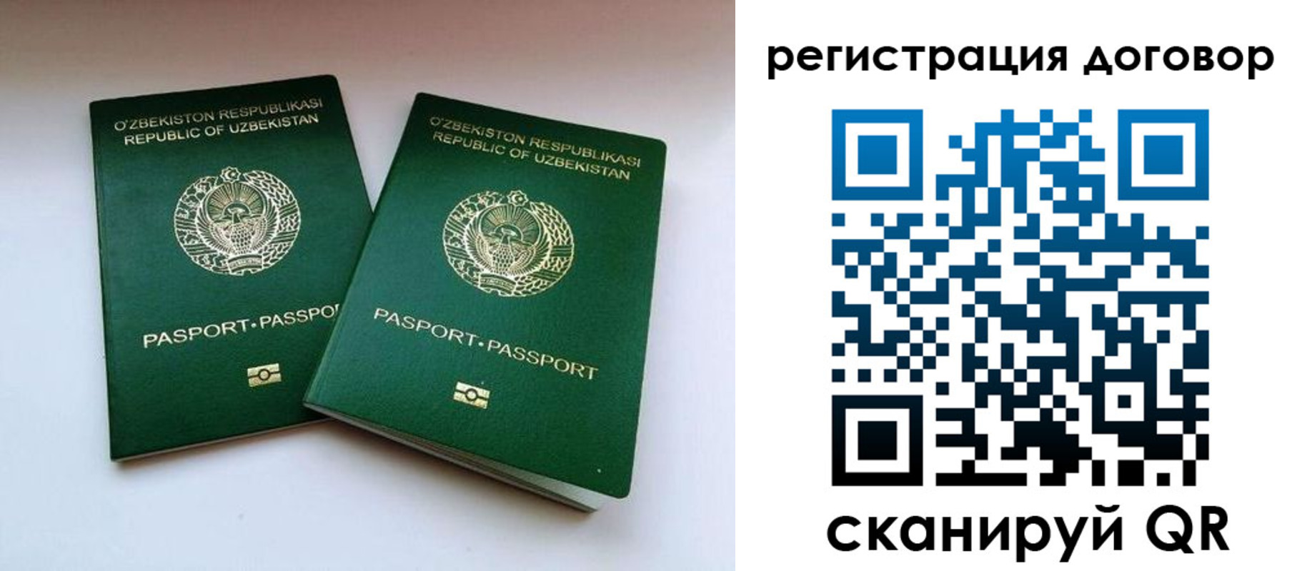 временная регистрация купить в Темрюке
