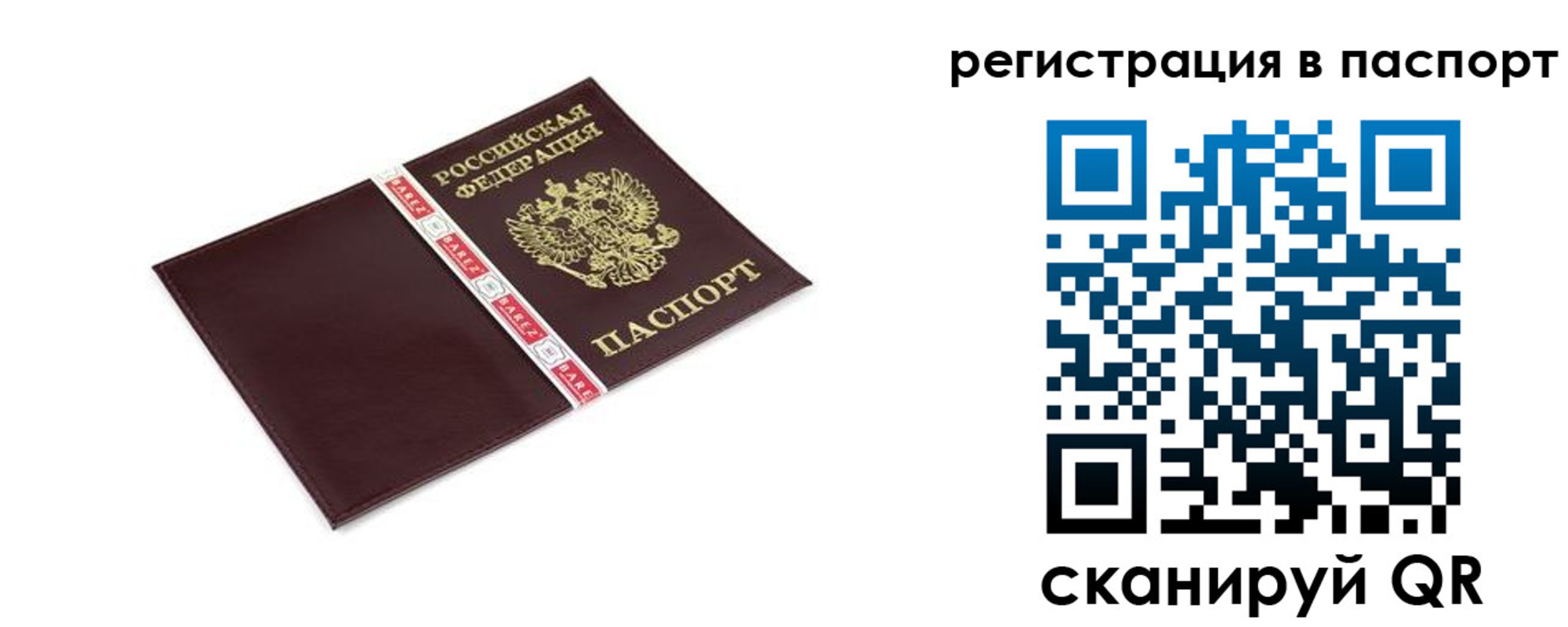 пропишу в квартире в Темрюке