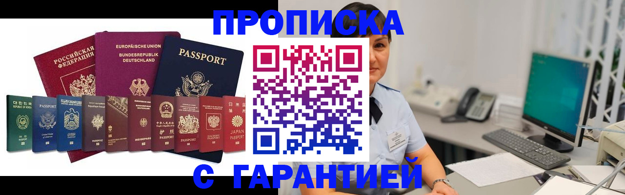 регистрация для школы в Темрюке
