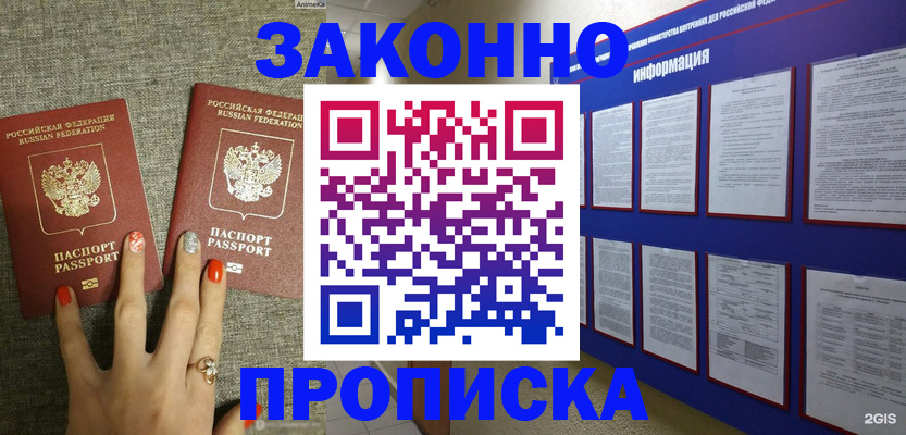 найти адрес прописки в Темрюке