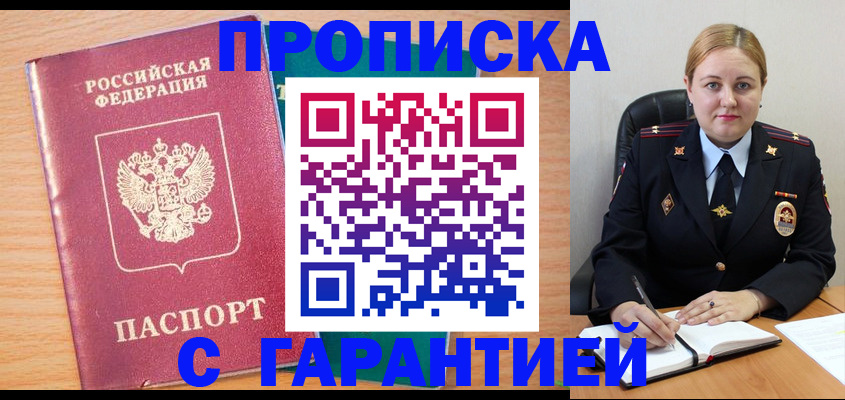 прописка иностранных граждан в Темрюке