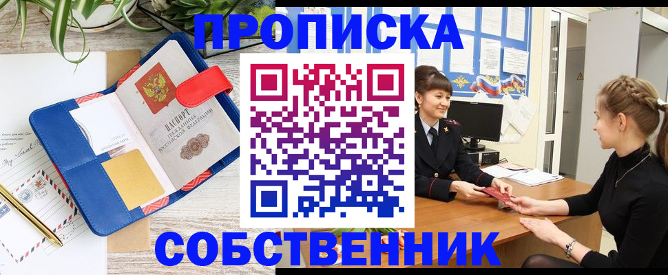 прописка ребенка в Темрюке