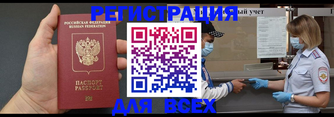 миграционный учет в Темрюке